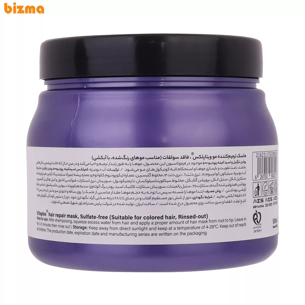 ماسک مو ویتاپلکس مدل Color Care مناسب مو رنگ شده حجم 500 میلی لیتر 4 ماسک مو ویتاپلکس مدل Color Care حجم 500 میلی لیتر