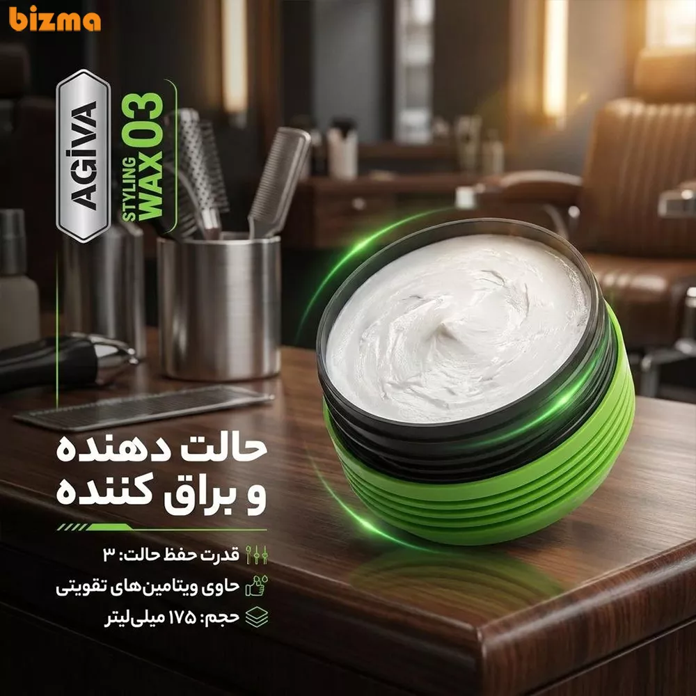 واکس مو آگیوا مدل 03 حجم 175 میلی لیتر 4 واکس مو آگیوا مدل 03 حجم 175 میلی لیتر