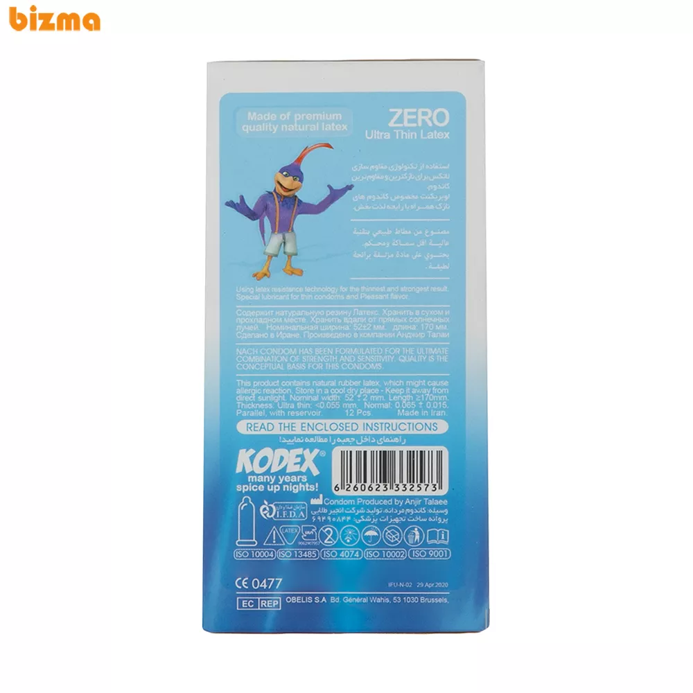 کاندوم کدکس مدل Zero Invisible بسته 12 عددی 2 کاندوم کدکس مدل Zero Invisible بسته 12 عددی